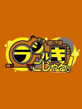 Radirgy De Gojaru! cover art