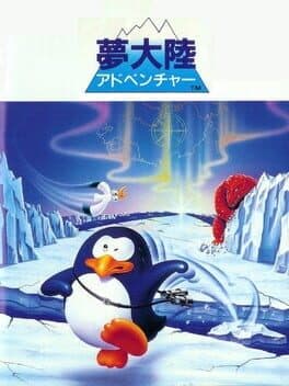 Penguin Adventure cover art