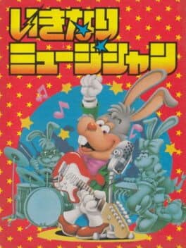 Ikinari Musician cover art