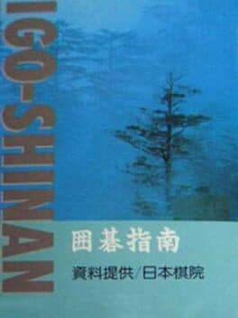 Igo Shinan cover art