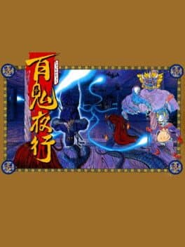 Hyakkiyakou cover art