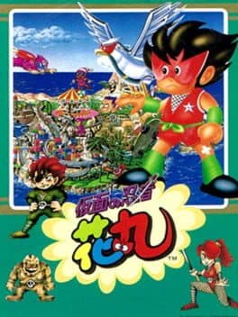 Kamen no Ninja Hanamaru cover art