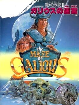 Knightmare II: The Maze of Galious cover art