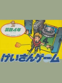 Keisan Game: Sansuu 4-nen cover art