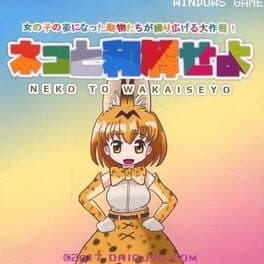 Kemono Friends: Neko to Wakai se yo cover art