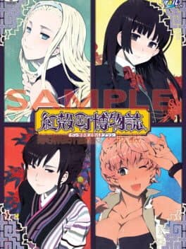 Bengarachou Hakubutsushi cover art