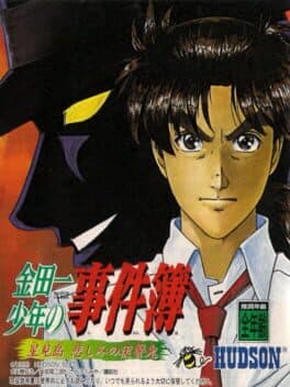 Kindaichi Shounen no Jikenbo: Hoshimitou Kanashimi no Fukushuuki cover art