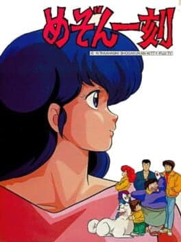 Maison Ikkoku: Omoide no Photograph cover art
