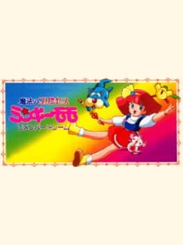 Mahou no Princess Minky Momo: Remember Dream cover art