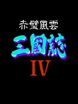 Sānguózhì 4: Chìbì Fēngyún cover art