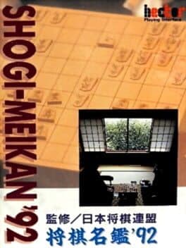 Shogi-Meikan '92 cover art