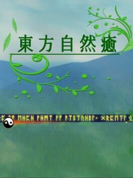 Touhou Healing Nature cover art