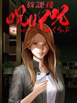 JuJuJu Club: Potsunen cover art