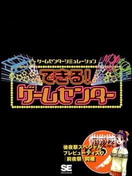Dekiru! Game Center cover art