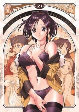 Koisuru Oukoku cover art