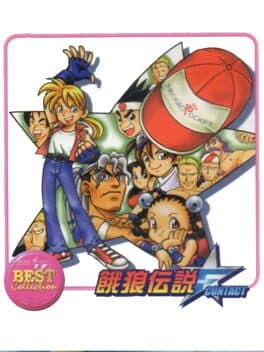 Fatal Fury First Contact (Best Collection) cover art