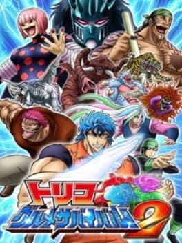 Toriko: Gourmet Survival 2 cover art