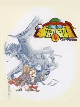 Hanjuku Hero 4: 7-nin no Hanjuku Hero cover art