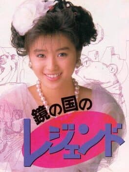 Kagami no Kuni no Legend cover art