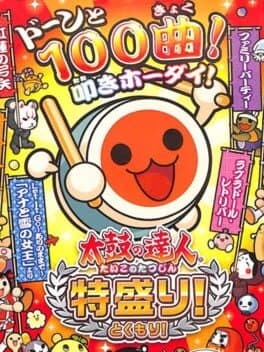 Taiko no Tatsujin: Tokumori! cover art