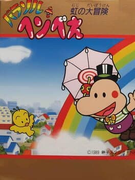 Parasol Henbee: Niji no Daibouken cover art