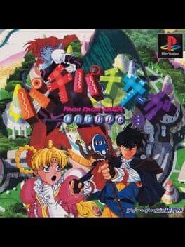 Pachi Pachi Saga cover art