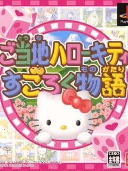 Gotouchi Hello Kitty Sugoroku Monogatari cover art