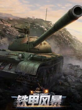 Iron Armor Storm cover art