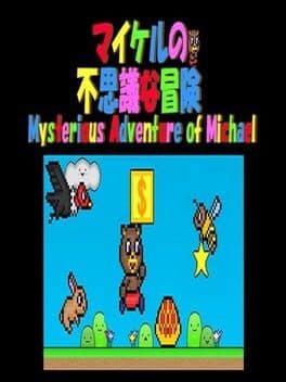 Mysterious Adventure of Michael cover art