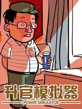 PowerSimulator cover art