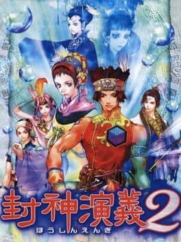 Houshin Engi 2 cover art