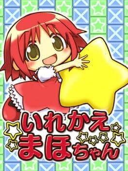 Irekae Maho-chan cover art