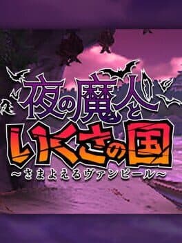 Yoru no Majin to Ikusa no Kuni: Samayoeru Vampire cover art