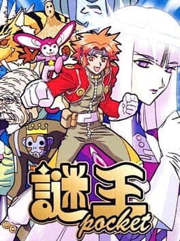 Nazo-ou Pocket cover art