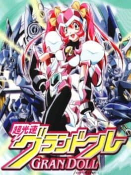 Chou-Kousoku GranDoll cover art