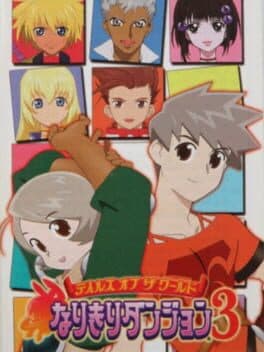 Tales of the World: Narikiri Dungeon 3 cover art