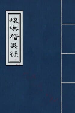 Obscure Chronicle of Dynasty cover art