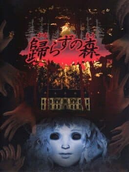 Kaerazu no Mori cover art