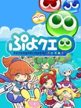 Puyo Puyo Quest cover art