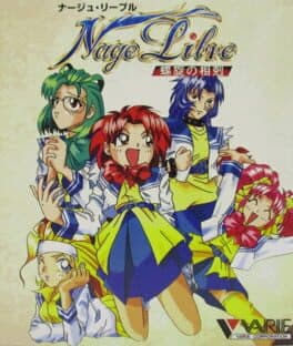 Nage Libre: Rasen no Soukoku cover art