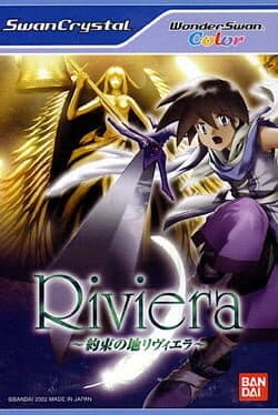Riviera: Yakusoku no Chi Riviera cover art