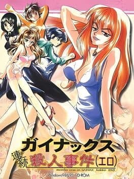 Gainax Renzoku Satsujin Jiken: Ero cover art