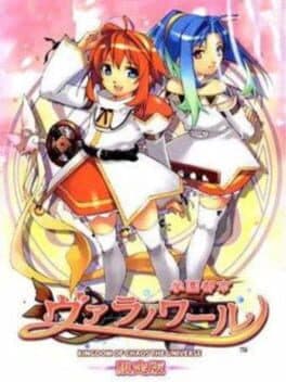 Gakuen Toshi Vara Noir cover art