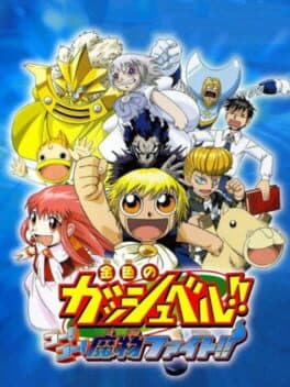 Konjiki no Gash Bell!! Go! Go! Mamono Fight!! cover art