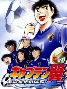 Captain Tsubasa: Ougon Sedai no Chousen cover art