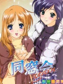 Dousoukai Again cover art