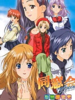 Dousoukai Refrain cover art