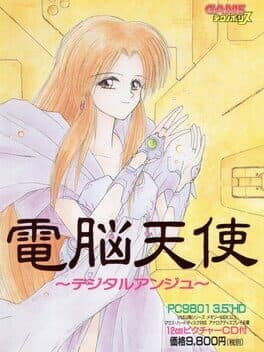 Dennou Tenshi: Digital Ange cover art