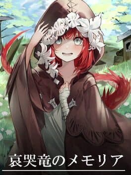 Aikokuryuu no Memoria cover art