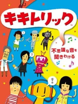 Kiki Trick cover art